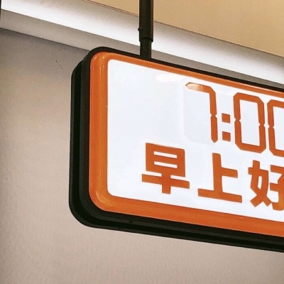 海门福瑞交流群